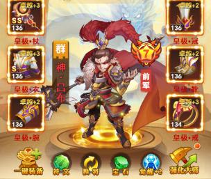 超神呂布進化《我的帝國》武將進階我有妙招