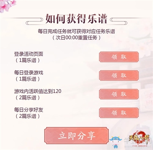 《天龍八部手游》匠心之作-全新門派桃花島預約活動開啟