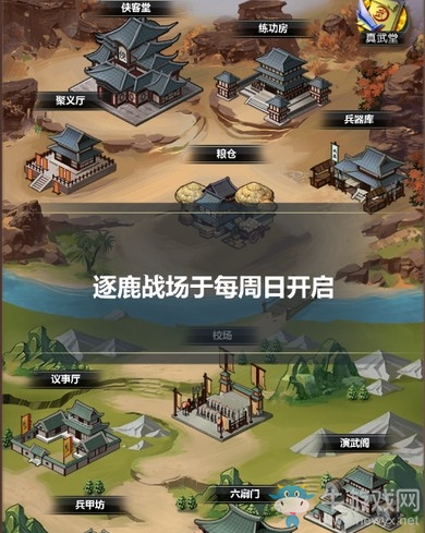 結(jié)交豪杰事江湖 《情劍奇緣》兩大派系武林爭鋒