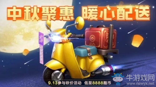 新寵月兔免費(fèi)領(lǐng)！跑跑手游中秋好禮來(lái)襲