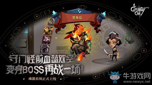 搶先爆料！《貪婪洞窟2》全新魂器系統(tǒng)全剖析