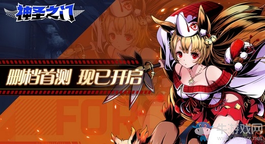 5秒急速戰(zhàn)斗快感！《神圣之門》國(guó)服刪檔測(cè)試今日開(kāi)啟