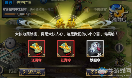 結(jié)交豪杰事江湖 《情劍奇緣》兩大派系武林爭鋒