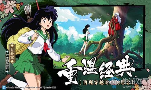 唯美戰(zhàn)國情緣 《犬夜叉-覺醒》首發(fā)定檔9月12日！