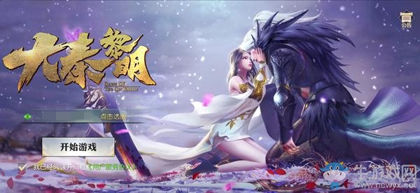《大秦黎明》今日上線，生死相隨攜手仗劍天涯