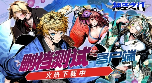 5秒急速戰(zhàn)斗快感！《神圣之門》國(guó)服刪檔測(cè)試今日開(kāi)啟