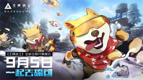 全民“狗跳雞飛”！《王牌戰(zhàn)士》首屆主播娛樂(lè)賽五百名主播參與盛況空前！