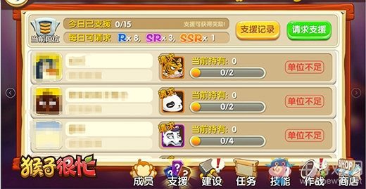 《猴子很忙》公會(huì)，為了榮譽(yù)戰(zhàn)斗的地方