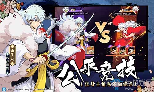 唯美戰(zhàn)國情緣 《犬夜叉-覺醒》首發(fā)定檔9月12日！