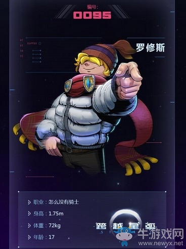 《跨越星弧》9月10日正式安卓全平臺(tái)公測(cè)！賞金獵人集結(jié)尋找金月餅！