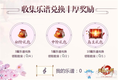 《天龍八部手游》匠心之作-全新門派桃花島預約活動開啟