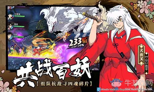唯美戰(zhàn)國情緣 《犬夜叉-覺醒》首發(fā)定檔9月12日！