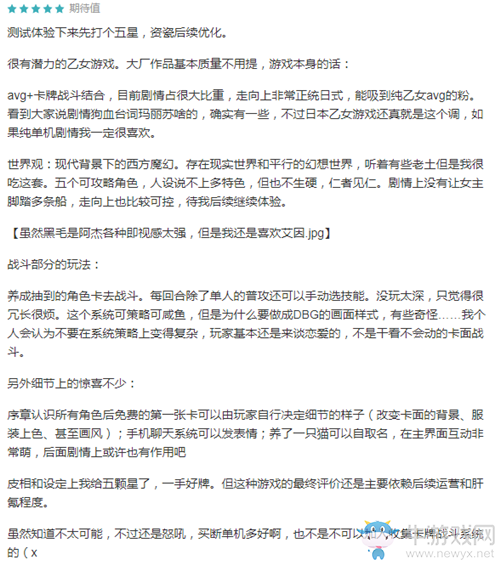 【乙女軼事錄】用畫筆改變未來 時空中的繪旅人首測！