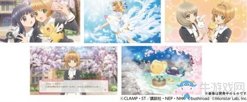 手機(jī)游戲《魔卡少女櫻Happiness Memories》PV公開(kāi)！