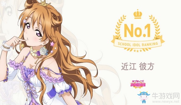 《 LoveLive!學(xué)園偶像祭ALL STARS》7月人氣投票結(jié)果出爐