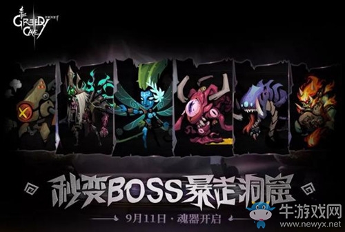 秒變BOSS！《貪婪洞窟2》開(kāi)學(xué)季新版本&巴薩坦通行證今日上線！
