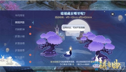 嫦娥弄影，月滿乾坤 《鎮(zhèn)魔曲》中秋節(jié)活動(dòng)“華月芳年”上線