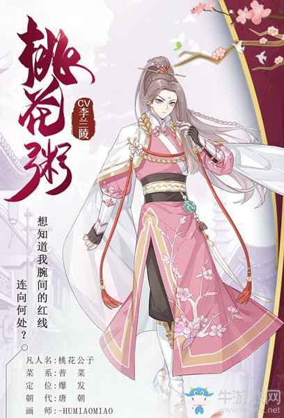 【乙女軼事錄】龍井蝦仁我真的可以！食物語云華銀春限時(shí)開啟