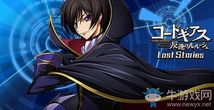 ZERO襲來(lái)！《反叛的魯路修》手游化決定