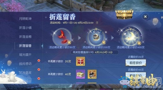 嫦娥弄影，月滿乾坤 《鎮(zhèn)魔曲》中秋節(jié)活動(dòng)“華月芳年”上線
