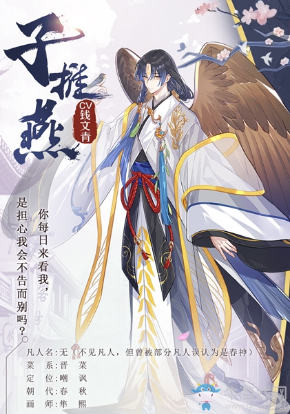 【乙女軼事錄】龍井蝦仁我真的可以！食物語云華銀春限時(shí)開啟