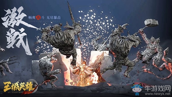 全網(wǎng)熱搜：洪金寶代言《王城英雄》今日英雄公測