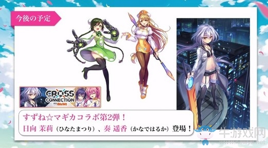日版手游《魔法紀(jì)錄魔法少女小圓外傳》第二部情報(bào)公開