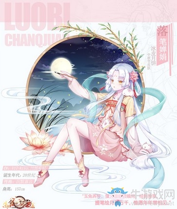 花好月圓《食之契約》全新饗靈邀你共賞嬋娟