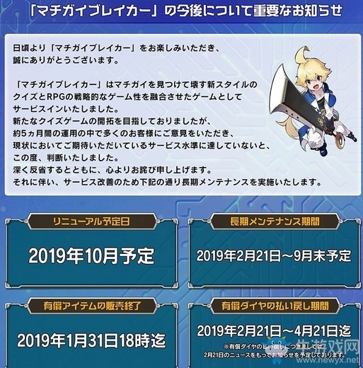 RPG《錯誤BREAKER》將再度延期至2020年初推出