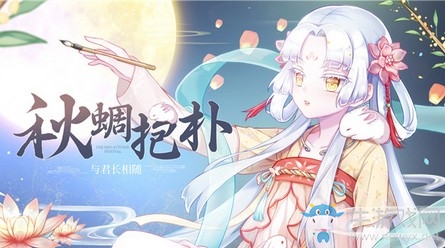 花好月圓《食之契約》全新饗靈邀你共賞嬋娟