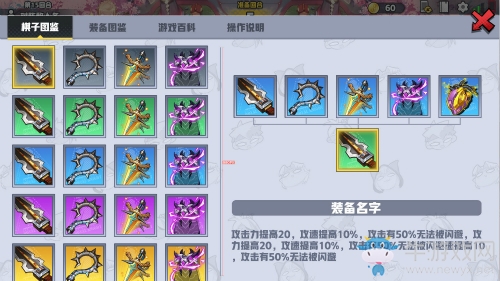 《皇家騎士：300自走棋》契約召喚開啟 全新棋子登場