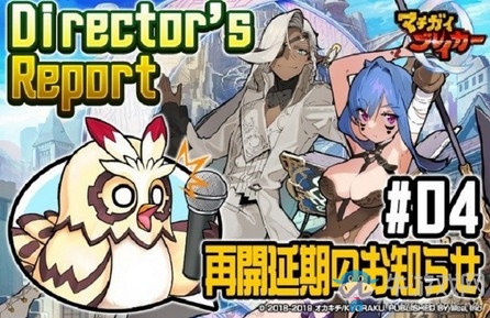 RPG《錯誤BREAKER》將再度延期至2020年初推出