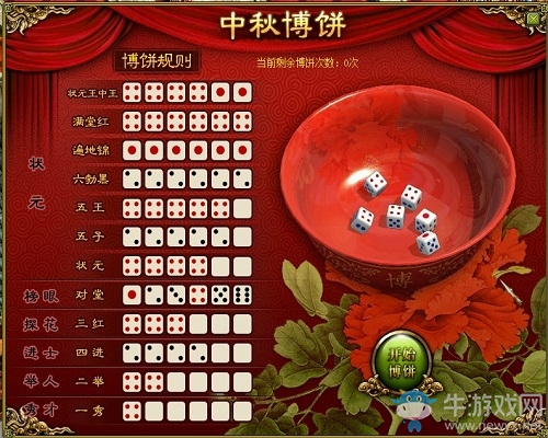 中秋把酒共邀月 《問道》新版本四區組搶先迎更新