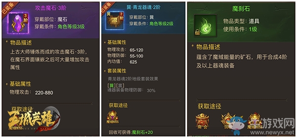 大神課堂《王城英雄》魔域裝備PK流搭配推薦