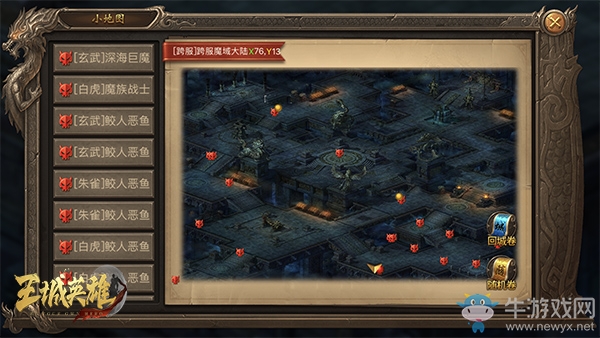 大神課堂《王城英雄》魔域裝備PK流搭配推薦