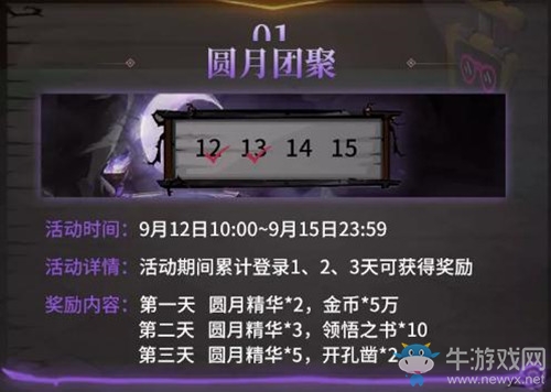 圓月試煉來襲！《貪婪洞窟2》中秋趣味活動異鼠迷陣限時開啟
