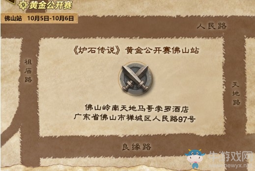 爐石搬運工：爐石黃金公開賽佛山站 報名指南了解一下