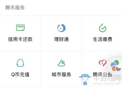 微信版花唄將上線 “分付”預(yù)計今年四季度推出