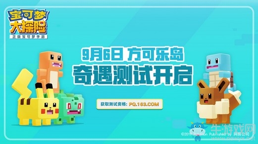 激戰(zhàn)強(qiáng)敵覓奇遇！《寶可夢大探險》獨占玩法“奇遇之島-夢之塔”