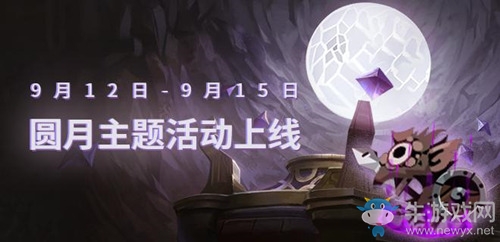 圓月試煉來襲！《貪婪洞窟2》中秋趣味活動異鼠迷陣限時開啟