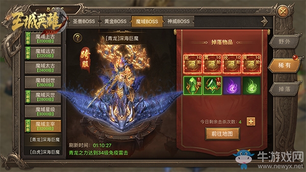 大神課堂《王城英雄》魔域裝備PK流搭配推薦