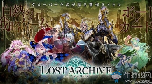 戰(zhàn)略卡牌手游《Lost Archive》開放預(yù)約