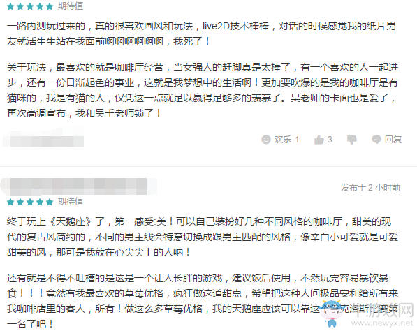 【乙女軼事錄】夢間集天鵝座刪檔測試 我奶奶預約的手游有消息了！