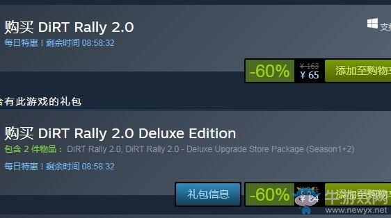 steam每日特惠：《塵埃拉力賽2.0》今日新史低65元