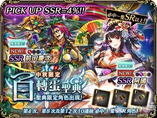 《黑騎士與白魔王》中秋節(jié)限定活動(dòng)正式開(kāi)始
