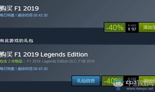 steam每日特惠：《F1 2019》今日新史低97元