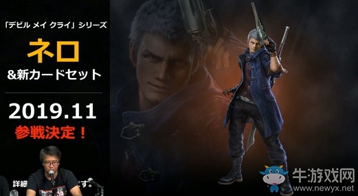TGS：卡普空卡牌手游《Teppen》新情報(bào) 尼祿參戰(zhàn)！