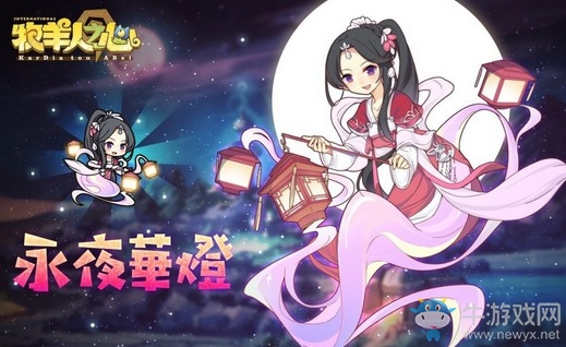《牧羊人之心》推出中秋特別任務(wù)