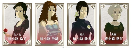 甩巴掌游戲《薔薇與椿》將推出手機游戲版