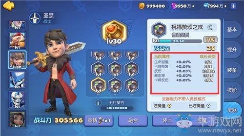 《夢塔防手游》玩轉靈器系統 先人一步制霸全服